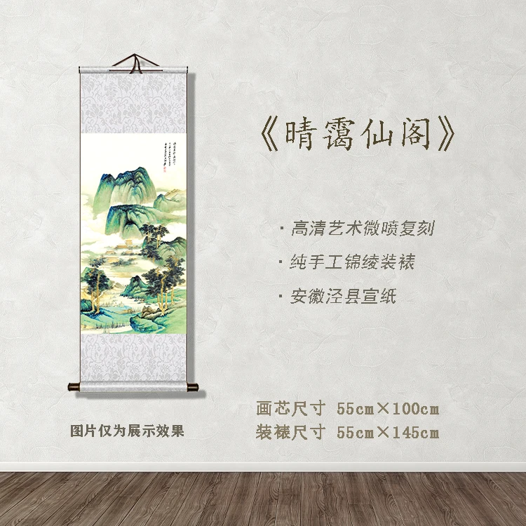 《晴霭仙阁图》宽55 高145 古画 中式 卷轴 仿古装饰画