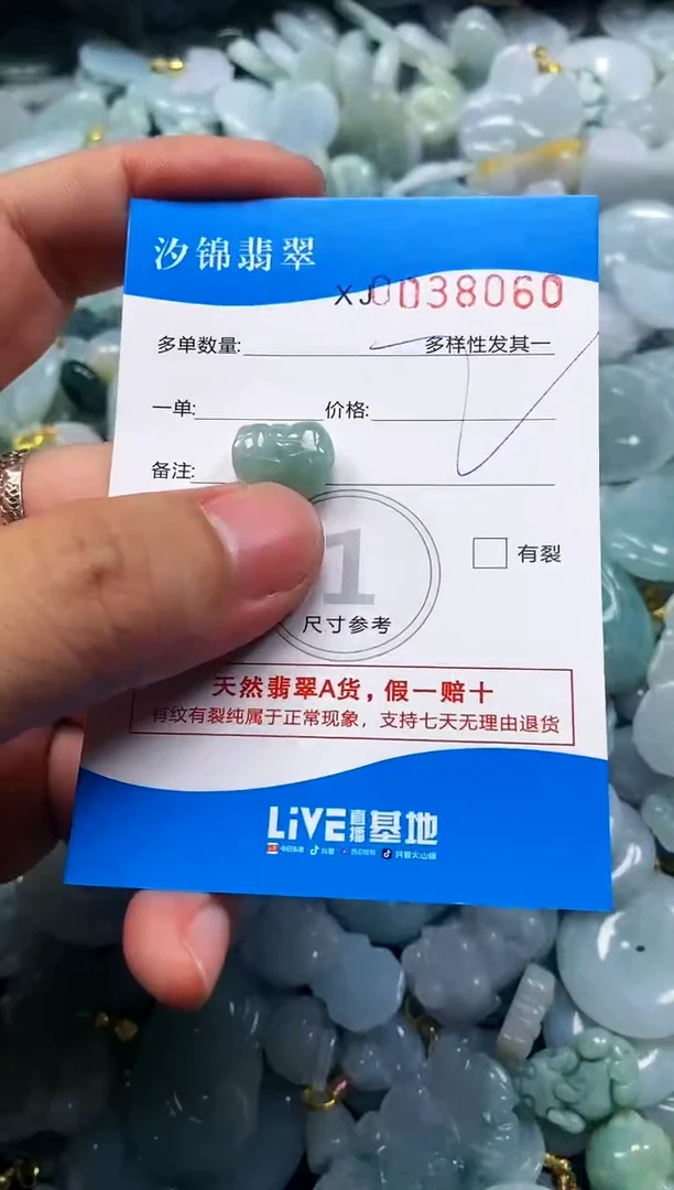 颈饰未镶嵌翡翠闪购商品0038060