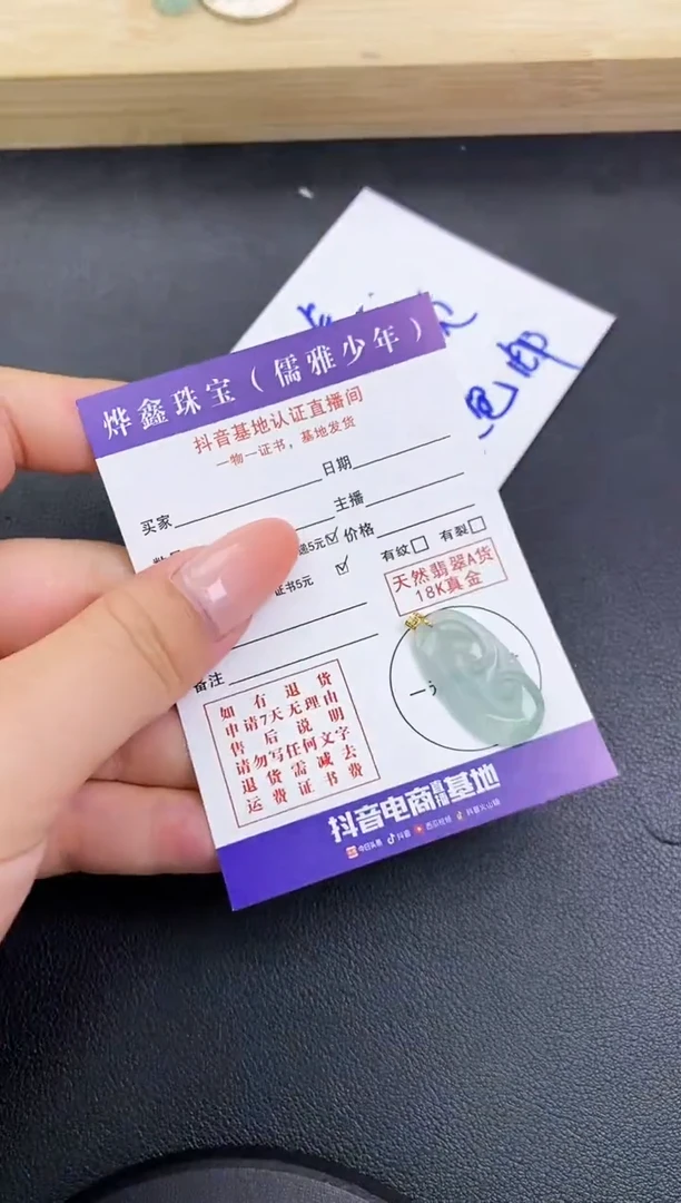颈饰18K金镶嵌翡翠天然翡翠A货赠皮绳