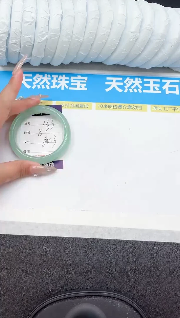 未镶嵌手镯石英质玉133-62.3