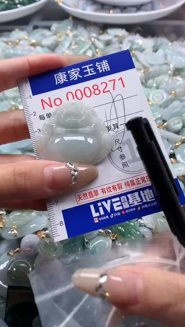 翡翠未镶嵌吊坠(不含链)8271