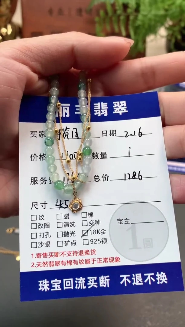 【闪购商品】翡翠手链18K金镶嵌手链
