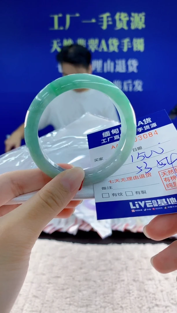 未镶嵌手镯翡翠84