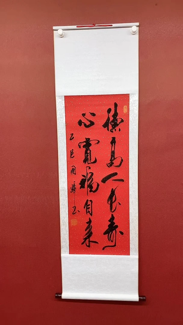 书法红宣）德高人长寿  三尺竖卷轴 姚国璋