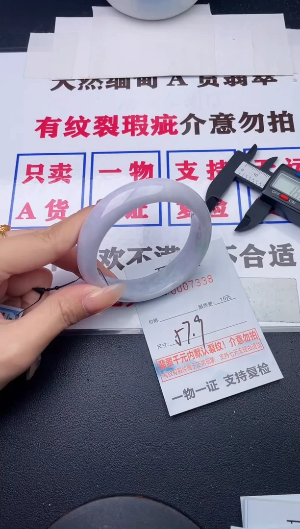未镶嵌手镯翡翠38