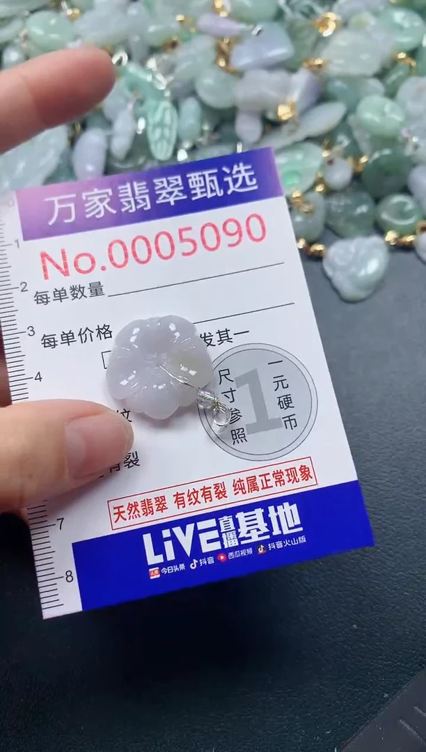 吊坠(不含链)未镶嵌翡翠5090