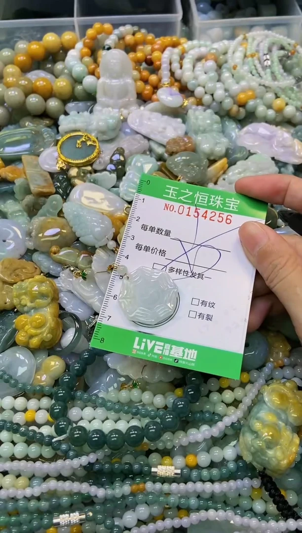 颈饰未镶嵌翡翠闪购0154256