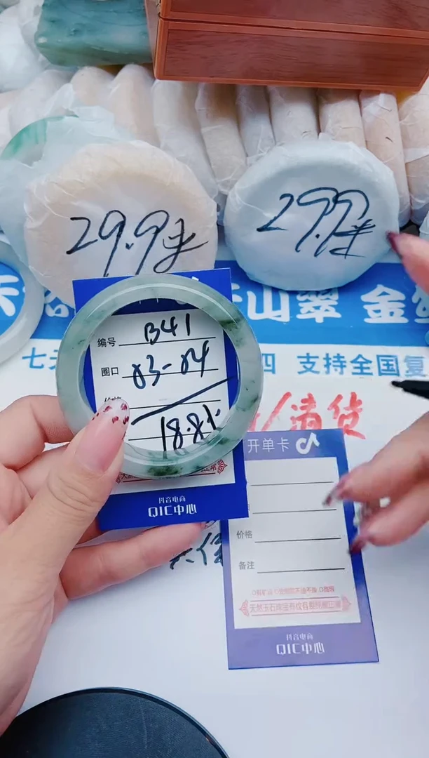 未镶嵌手镯石英质玉B41+53-54