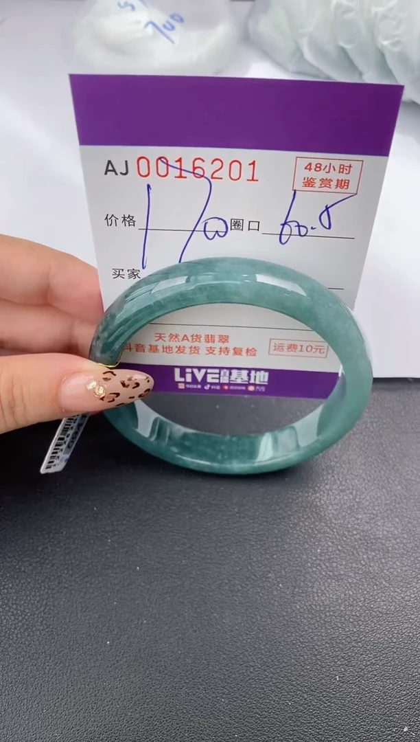 【闪购商品】翡翠手镯未镶嵌天然A货翡翠