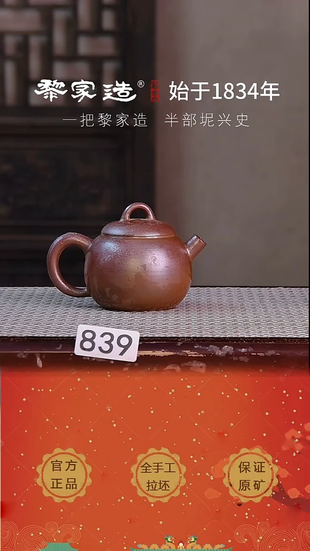 壶839P瑕容量约170cc薄胎柴烧球孔无盒