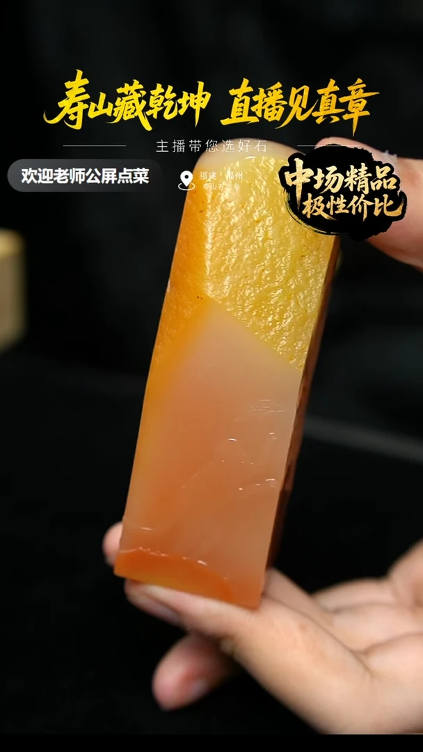 寿山石凌*芙蓉石印章