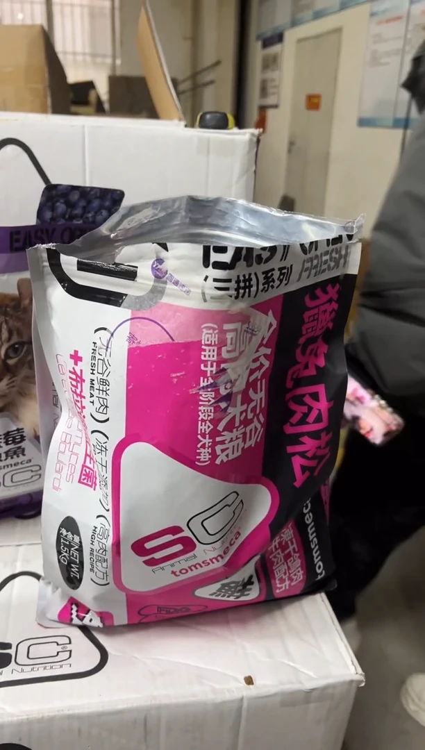 临期9月SC獵兔肉松狗粮1.5kg【粉色包装】