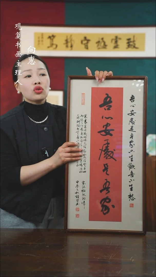 【闪购商品】书法范铠风-吾心-36*69书法