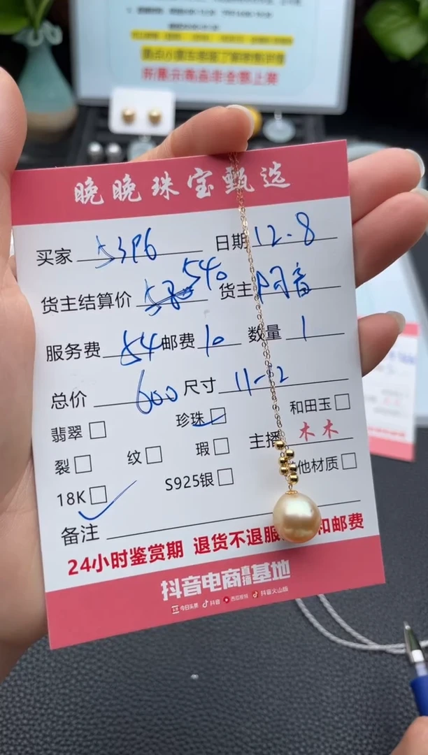 颈饰18K金镶嵌海水珍珠5**6项链