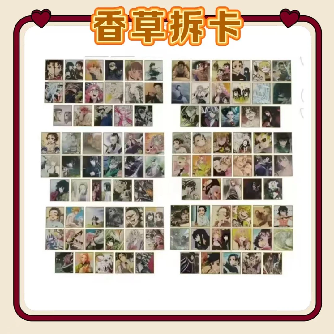 【香草国现】鬼灭之刃全集中展色纸1-6弹盲盒代拆【禁止未成年人下单