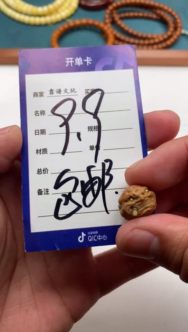 【闪购商品】猴头核桃把件猴头恶僧单籽
