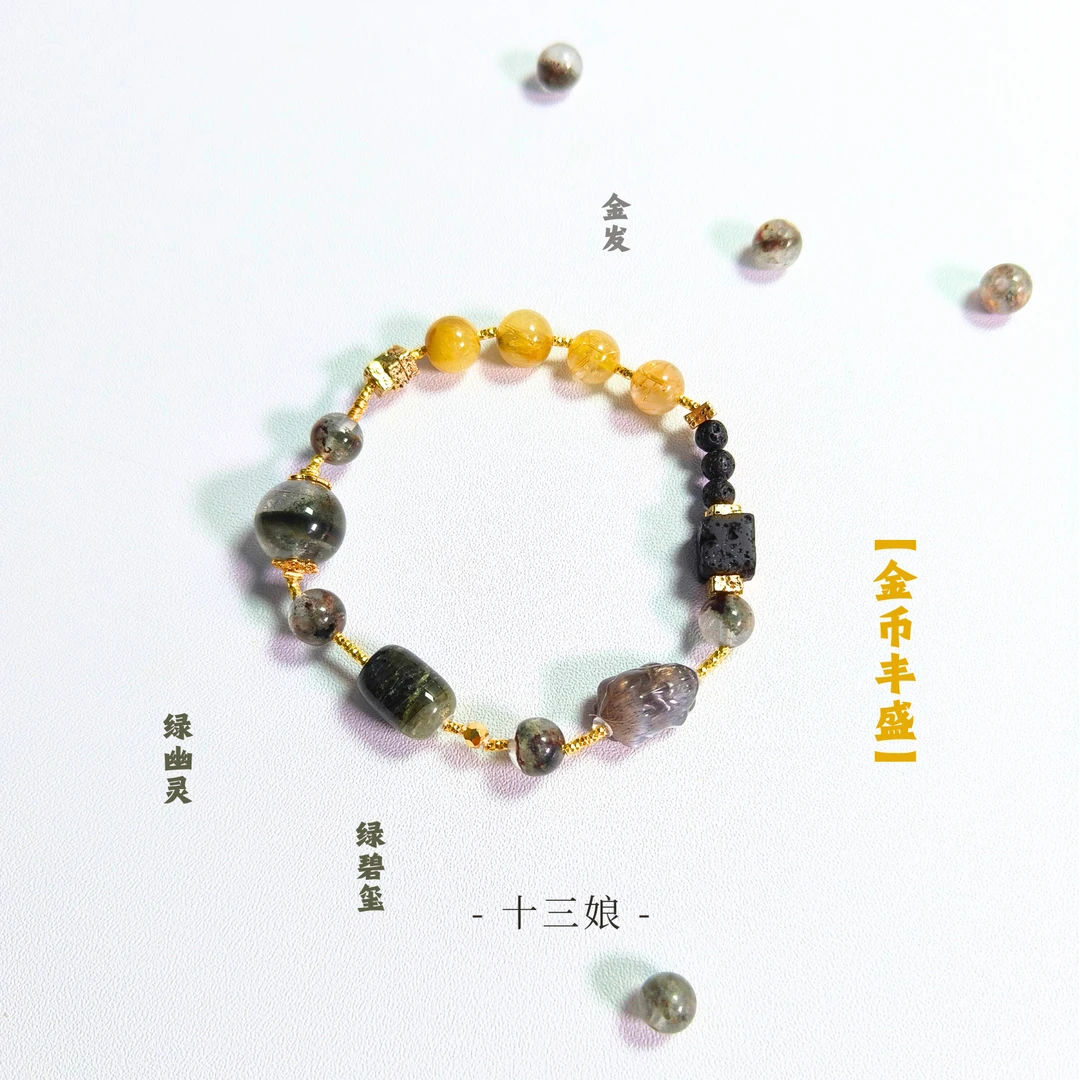 「金币丰盛」金发晶绿幽灵貔貅手链