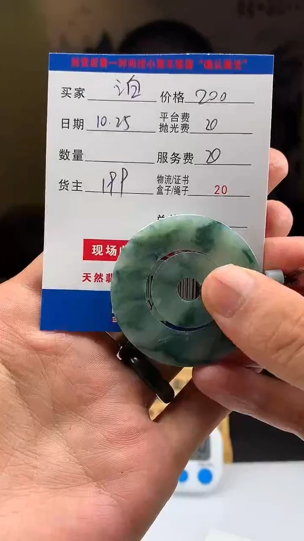 未镶嵌定制翡翠泊**途HY202936