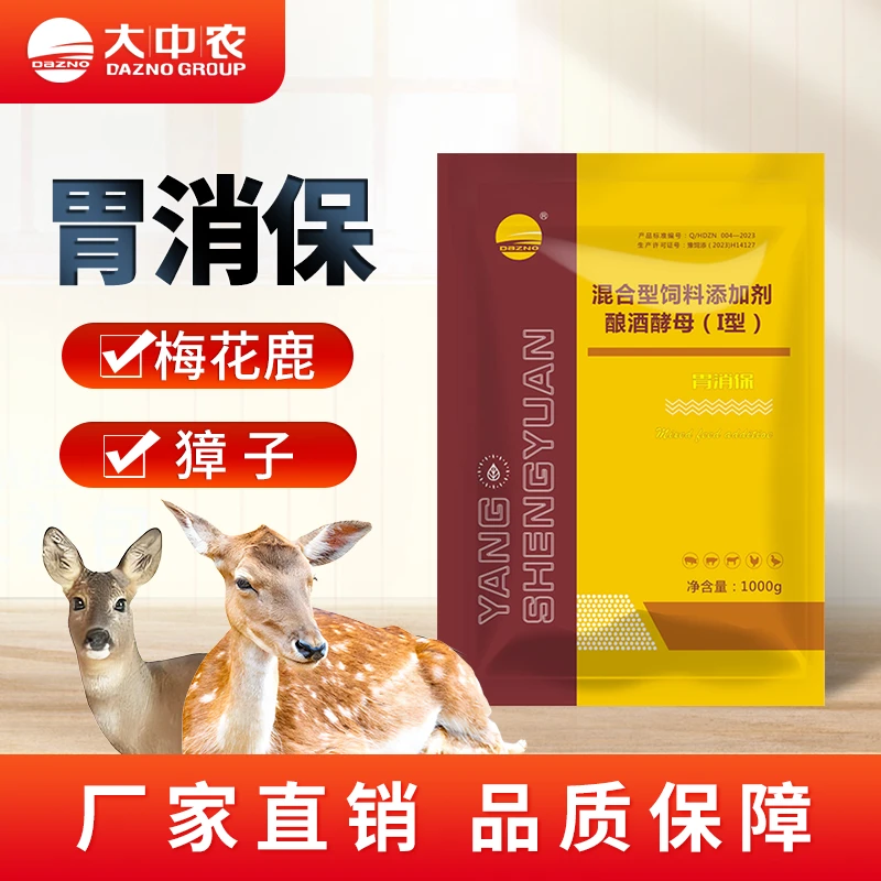 胃消保 兽用 1kg/袋 饲料添加剂