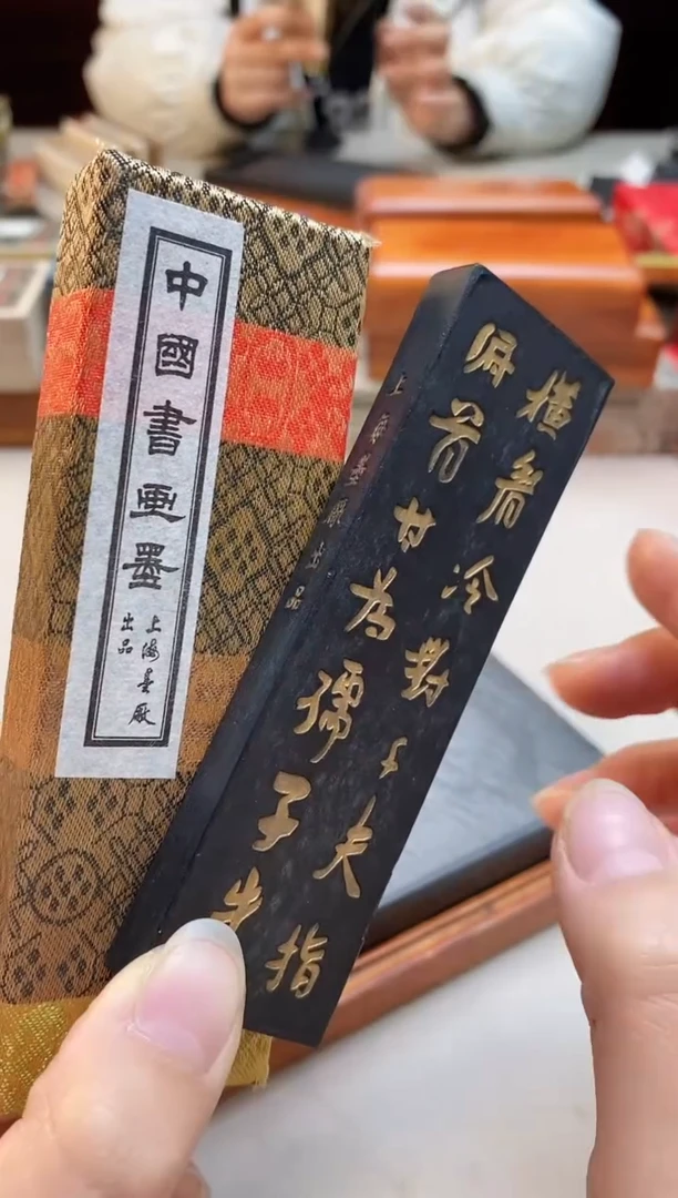 【闪购商品】鲁迅诗2两油烟墨块1锭上