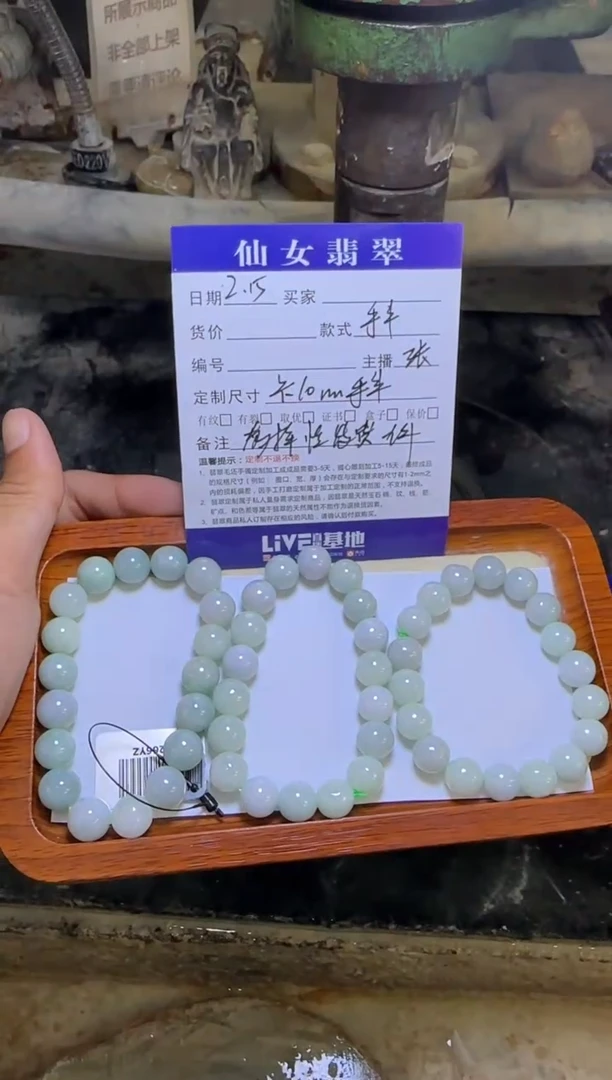 【闪购商品】翡翠手串未镶嵌不退不换 包工包料做1件