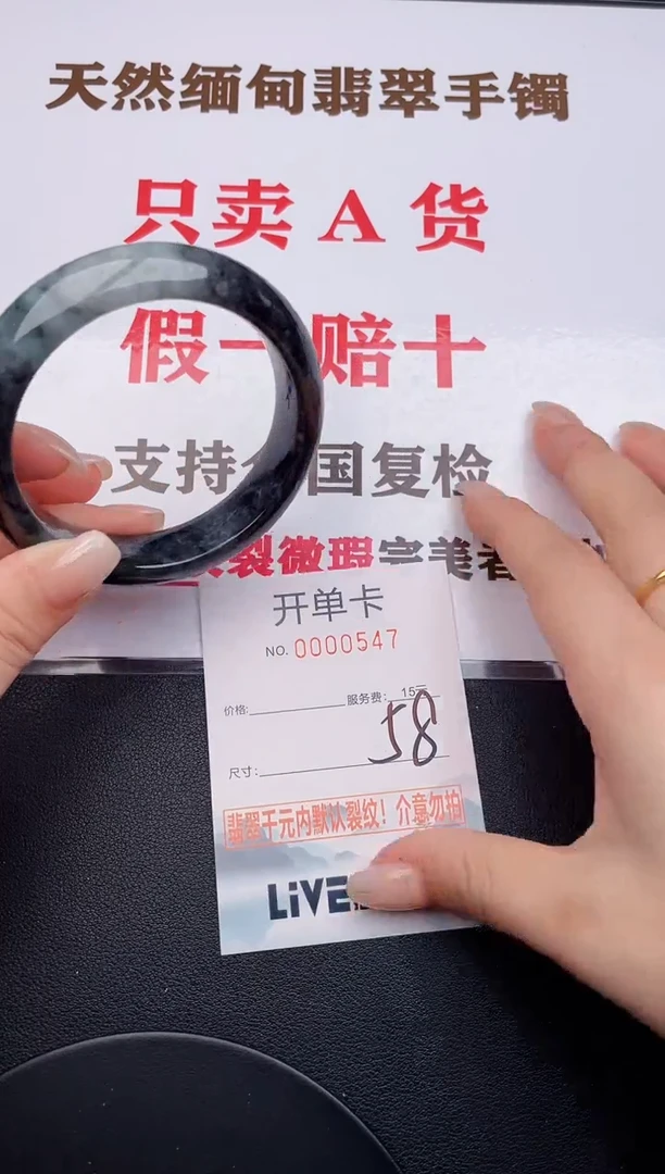 未镶嵌手镯翡翠47有纹有裂有瑕疵