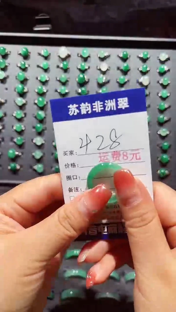 未镶嵌石英质玉（非洲翠）戒指0