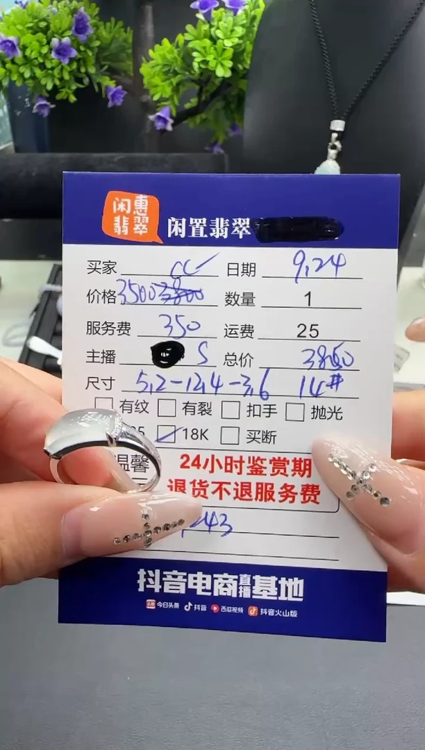 18K金镶嵌戒指翡翠c*c翡翠戒指