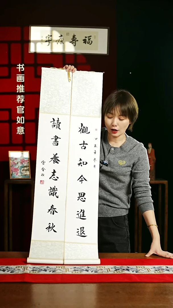 【闪购商品】书法书法卷轴17*110素白观古至今读书养志