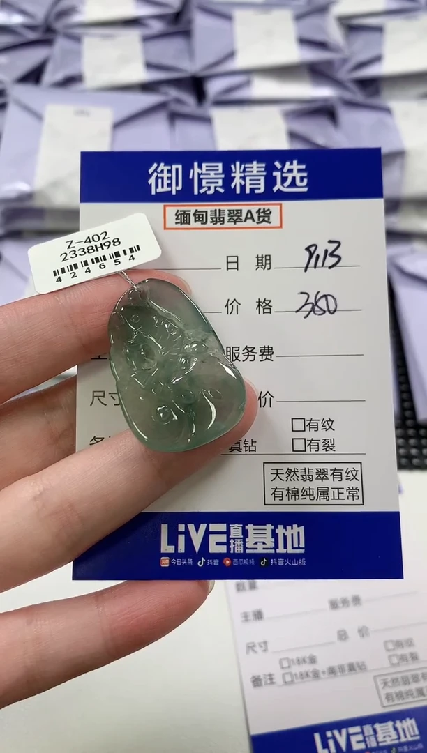颈饰未镶嵌翡翠小***茶10