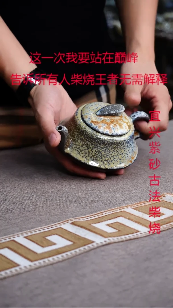 茶壶紫砂紫砂柴烧紫砂柴烧