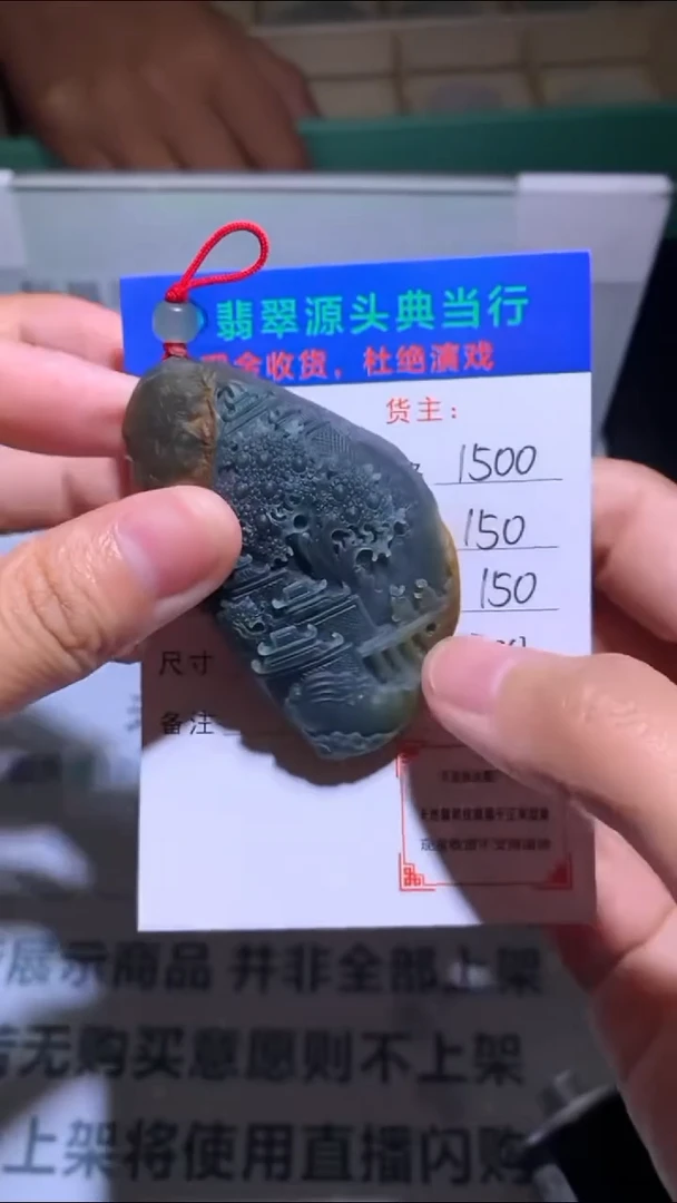 未镶嵌定制翡翠H****a-毛货-不退不换-