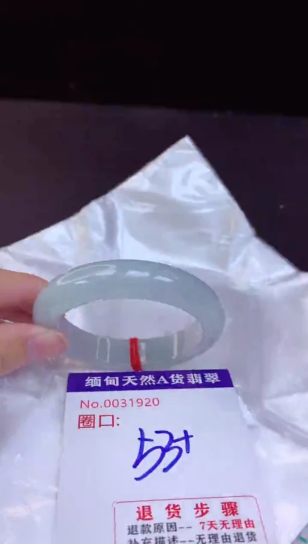 【闪购商品】翡翠手镯未镶嵌53+