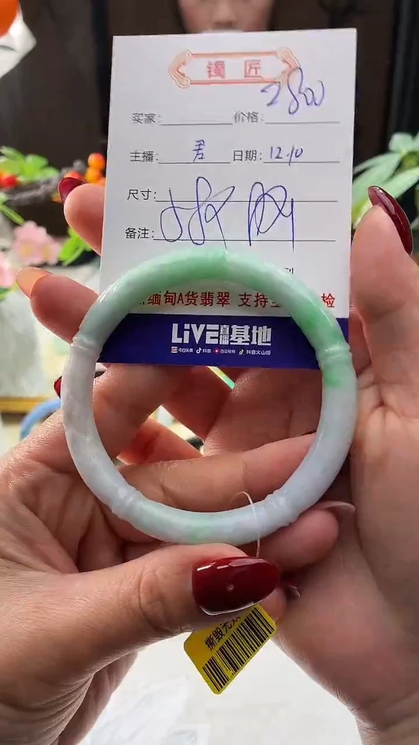 未镶嵌手镯翡翠3  翡翠手镯 58