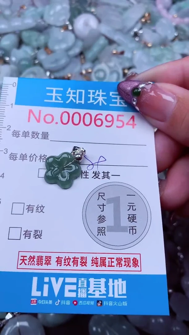 吊坠(不含链)未镶嵌翡翠6954