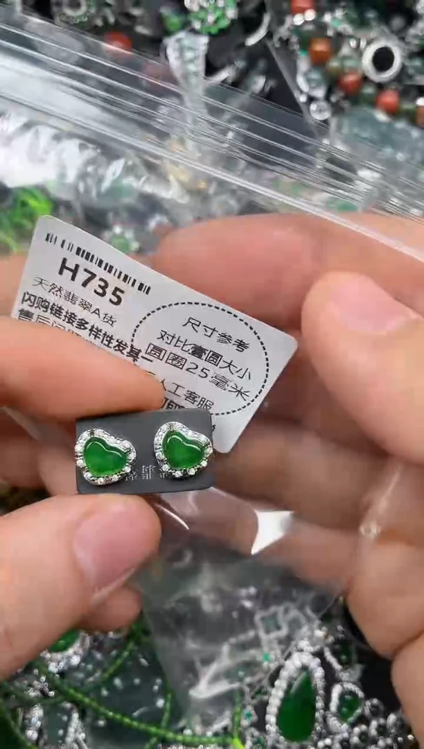 颈饰未镶嵌翡翠H735耳钉
