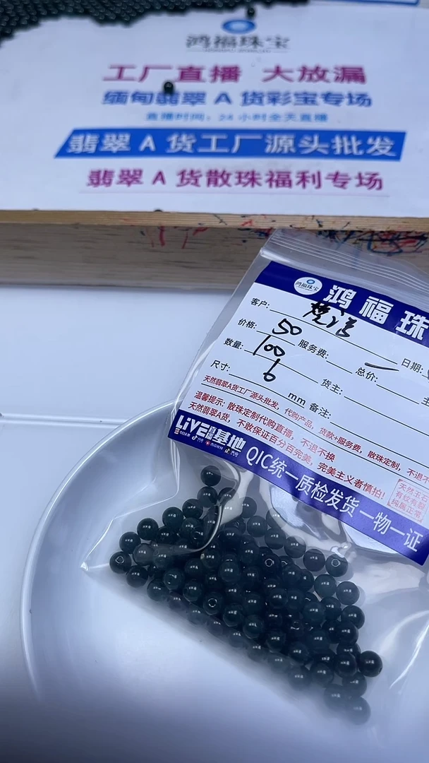 未镶嵌翡翠手饰笑**香翡翠 蓝 水 6mm