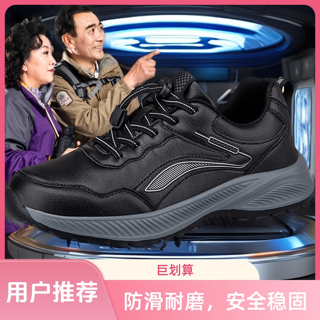 足力健安全老人鞋男款秋季皮面防水防滑运动休闲健步鞋中老年男鞋