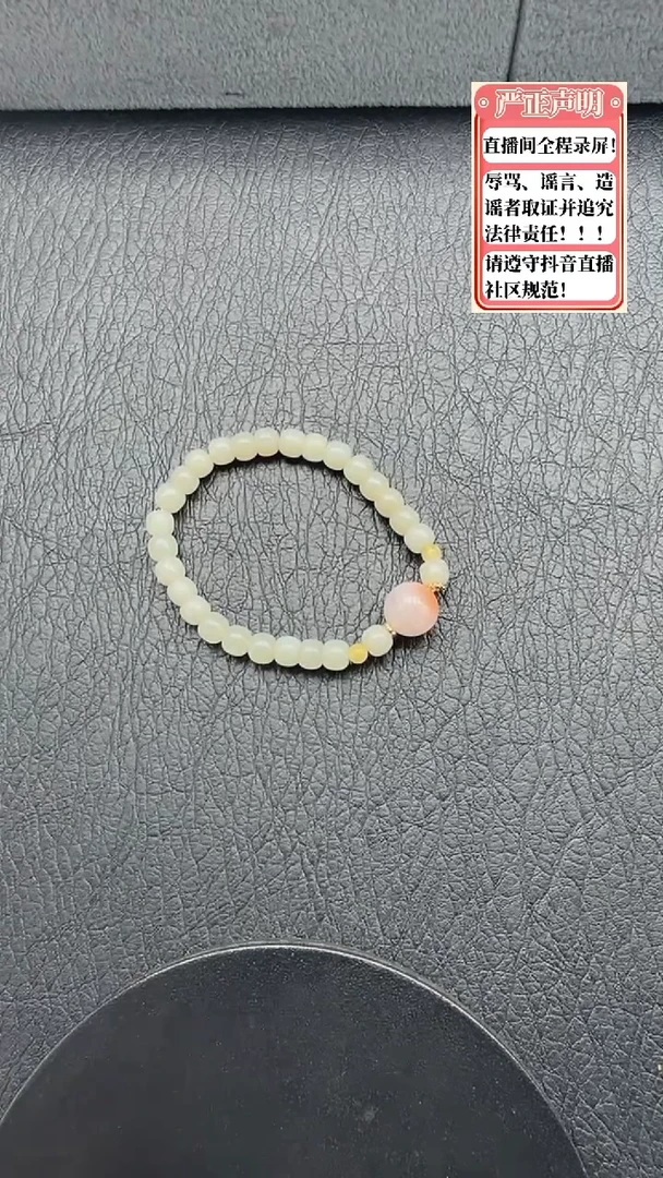 手链未镶嵌和田玉603