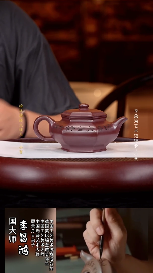 茶壶紫砂85LCH六方虚扁龙血砂300cc