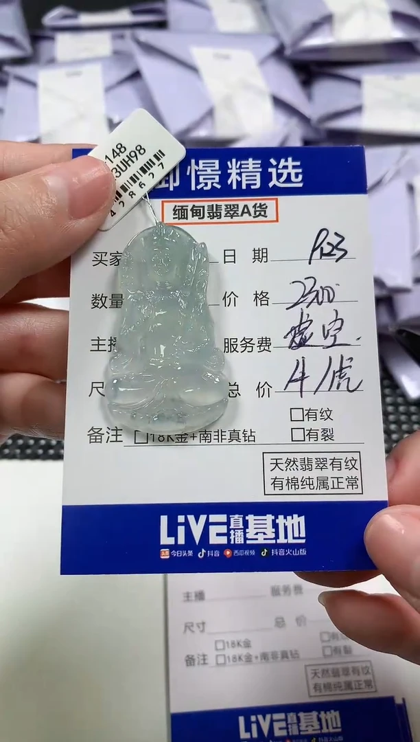 颈饰未镶嵌翡翠39