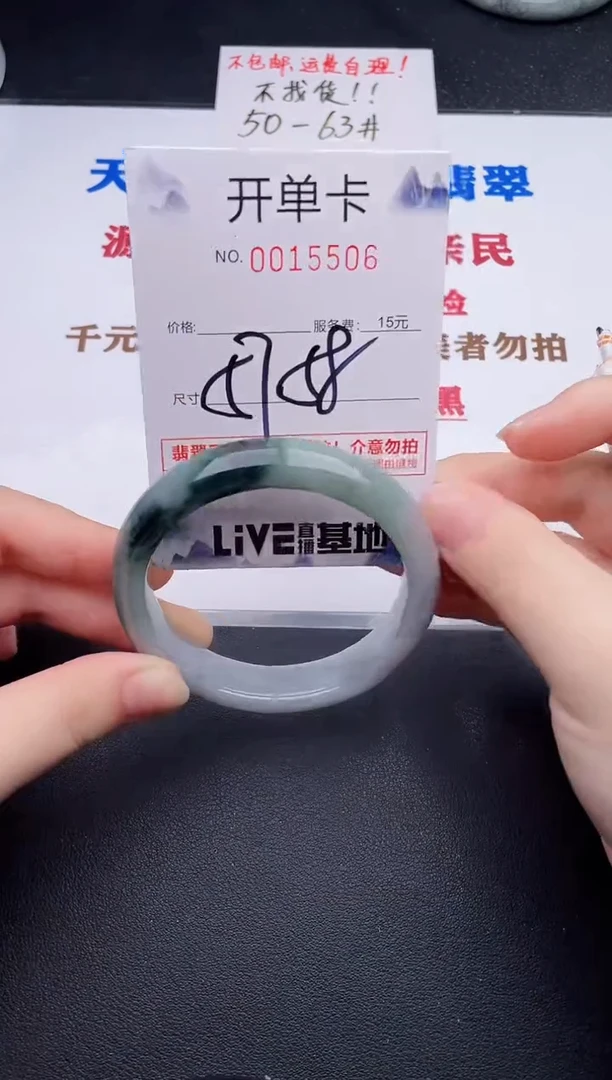 未镶嵌手镯翡翠06