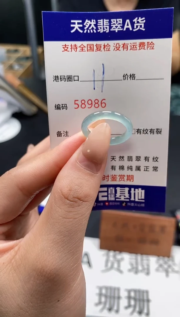 未镶嵌戒指翡翠天然A货翡翠8986