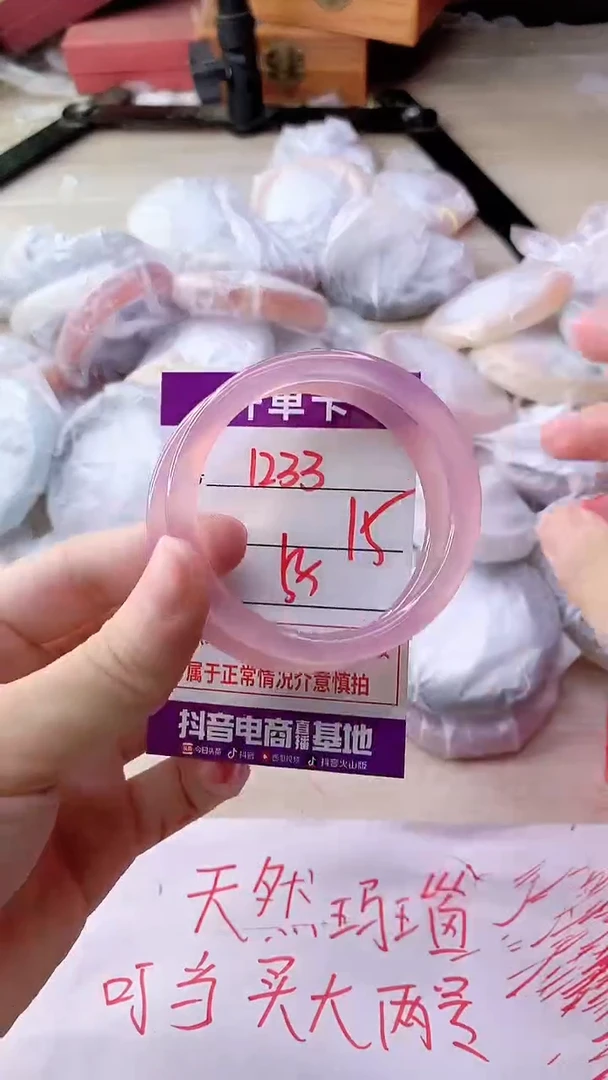手镯玛瑙/玉髓未镶嵌1233