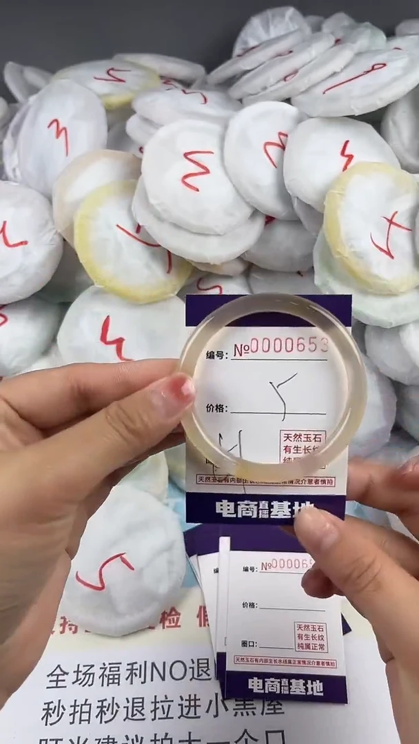 【闪购商品】玛瑙/玉髓手镯未镶嵌653