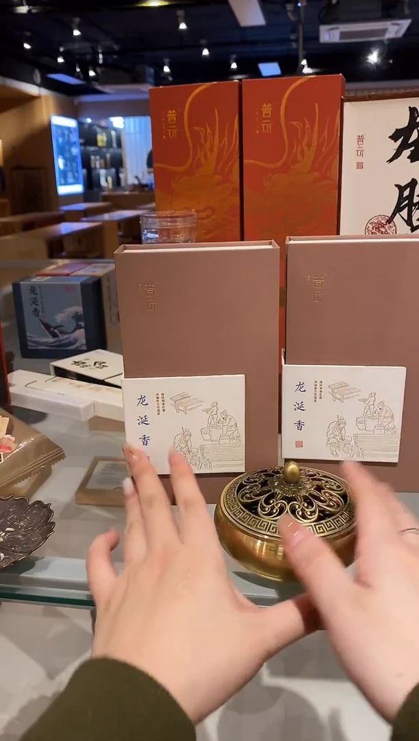香篆1抖音旗舰-龙涎2H40片*2+富贵金莲盘香炉