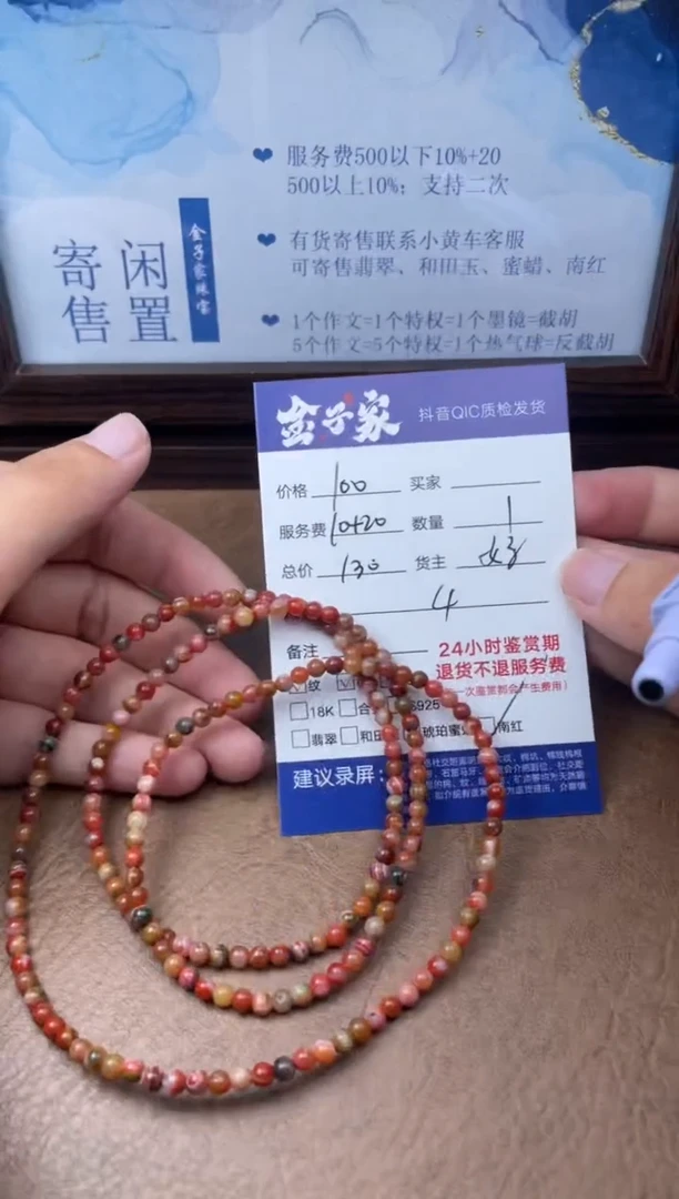 南红玛瑙未镶嵌颈饰5205605615