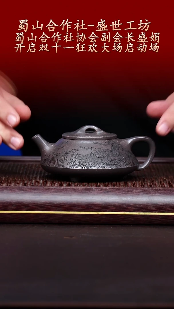 陶藏紫砂甄选-紫砂壶109