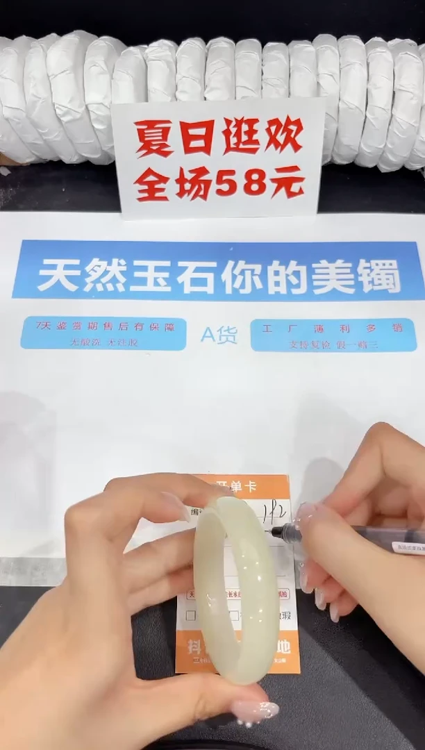 石英质玉手镯未镶嵌192-54.2