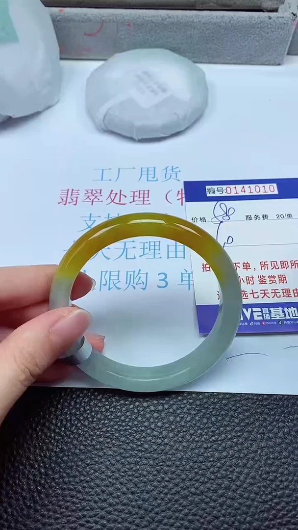 拍下以实物为准00141010